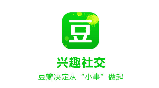 如何在豆瓣上找到你的下一个阅读和观影灵感