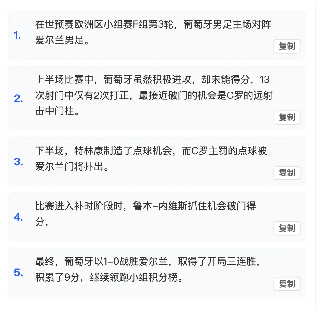 事件链