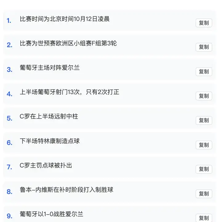 简要