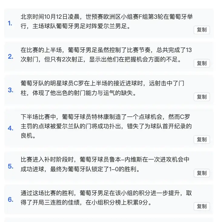 详细